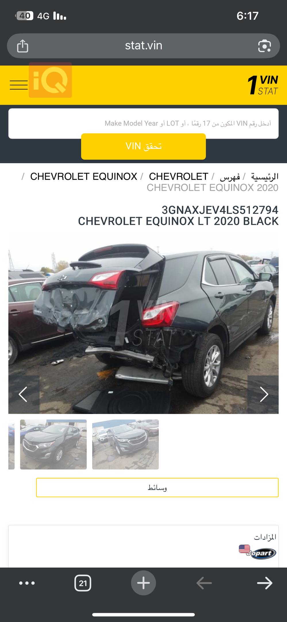 شيفروليه ايكونس